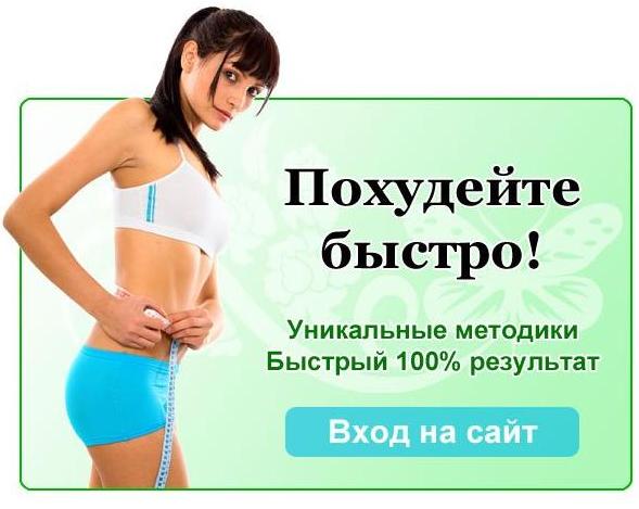 банановая диета